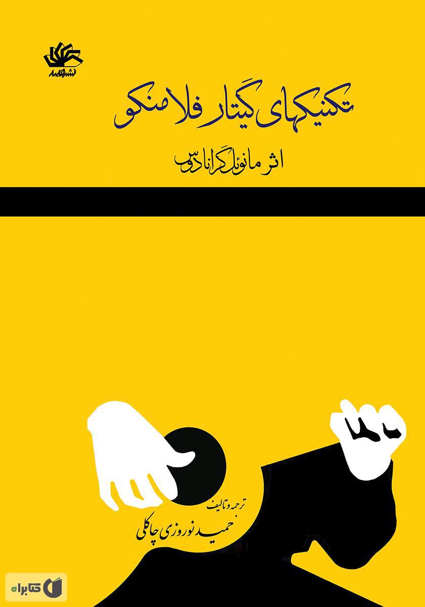 موسیقی