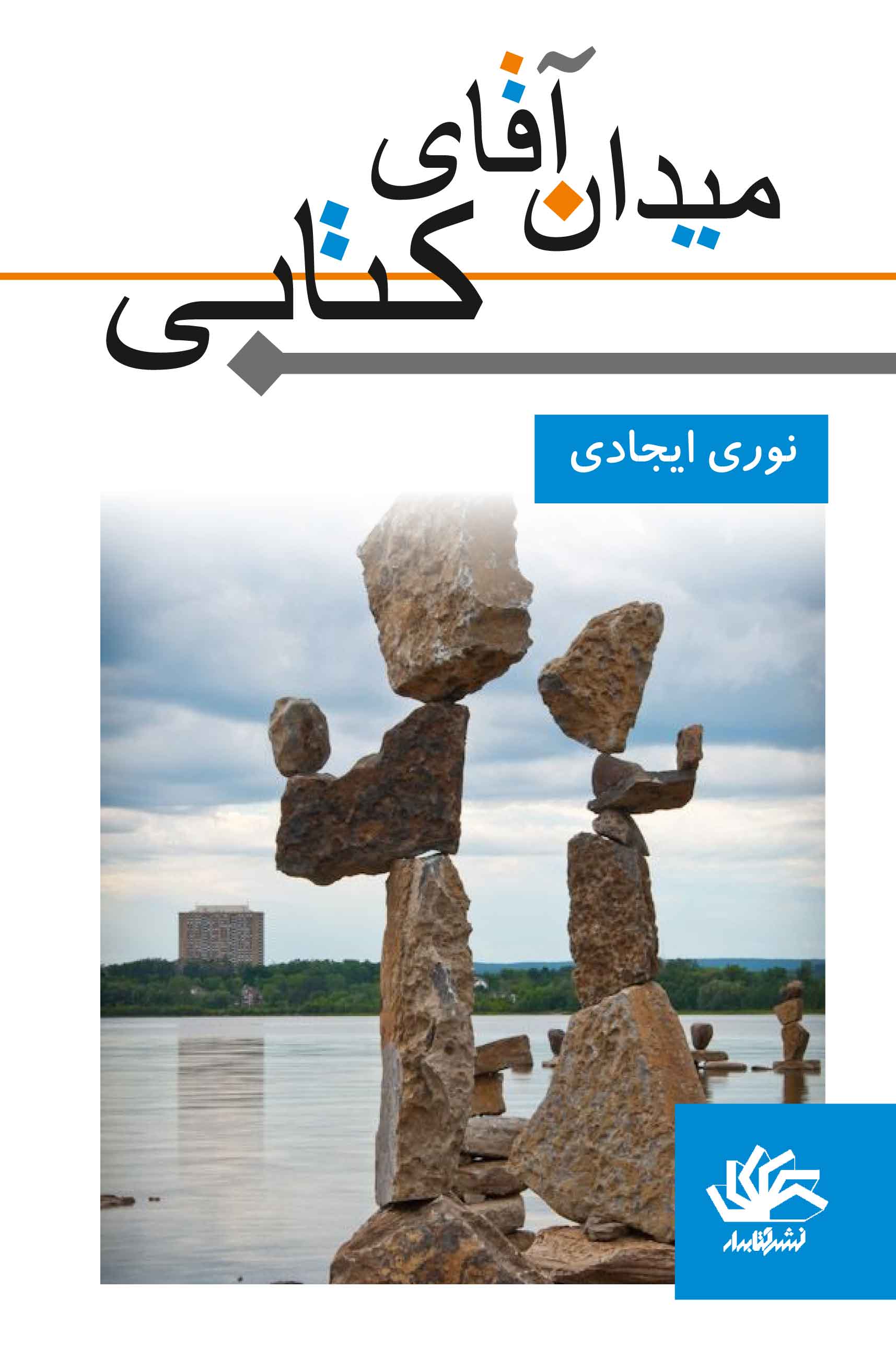 ادبیات و داستان